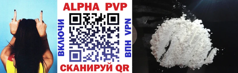 APVP Crystall  Купить  Петров Вал 