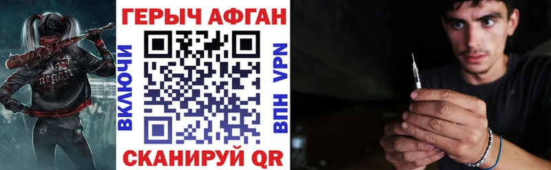 Купить закладки  Петров Вал  Героин афганец 