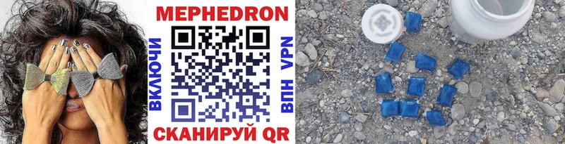 Меф mephedrone  Купить  Петров Вал 